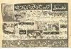Next picture :: Mashriq News paper Quetta