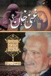 Ghani khan Baba