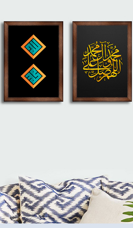 Allah and Muhammad?& Darood Shareef
